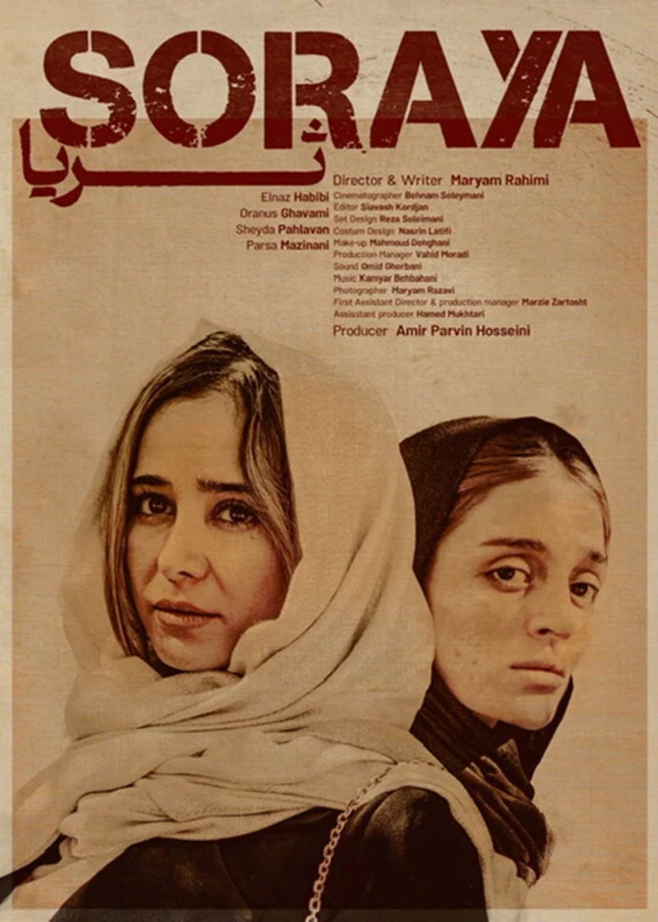 enlarged Poster 0