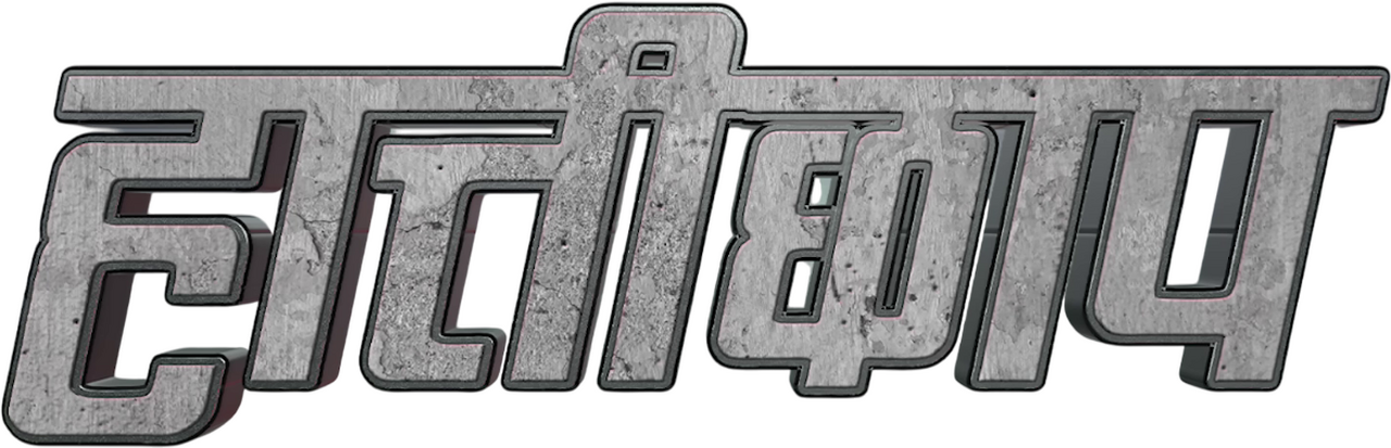enlarged Logo 0