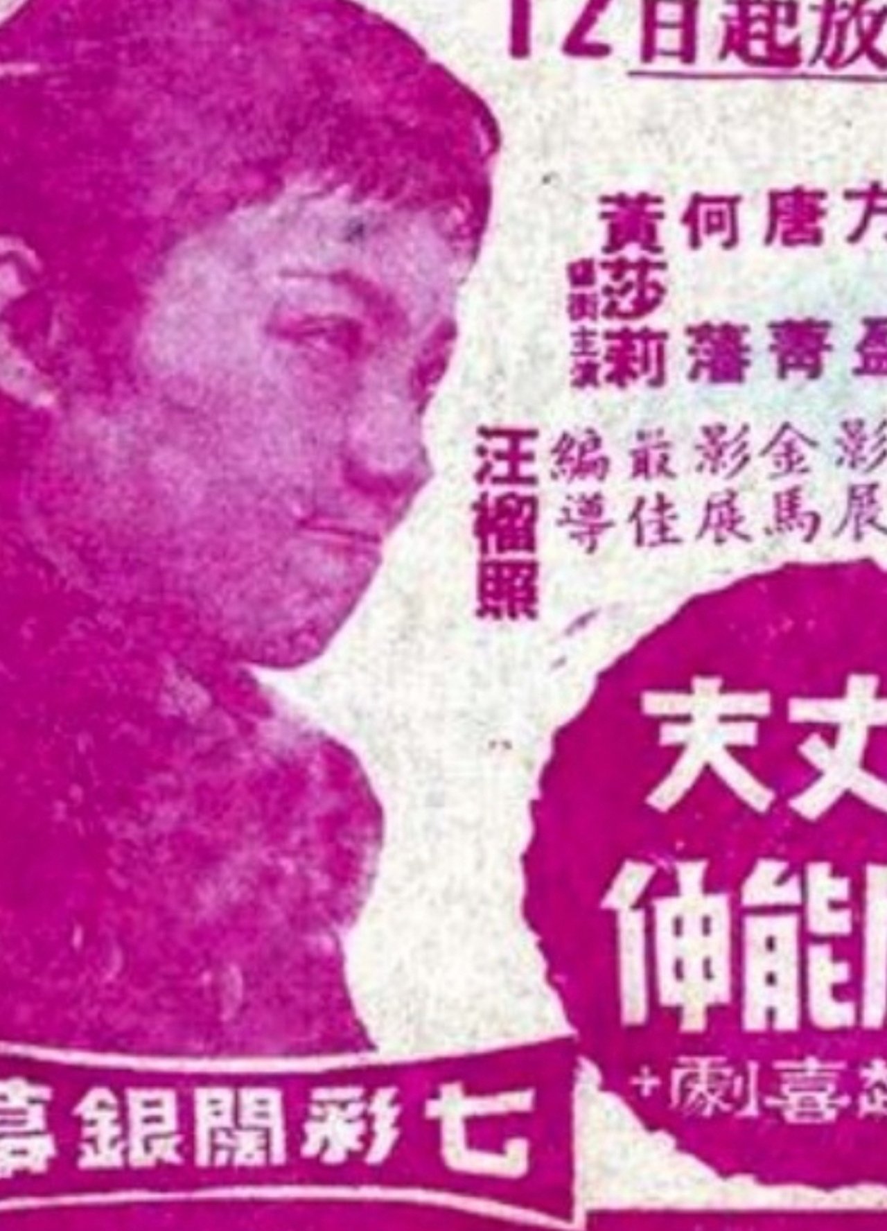 enlarged Poster 0