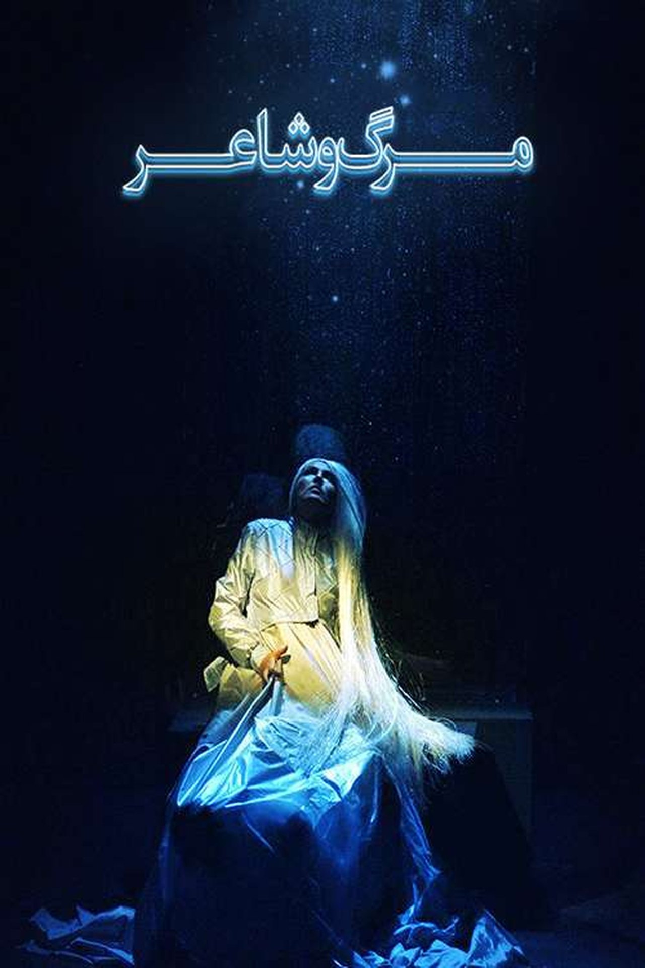 enlarged Poster 0