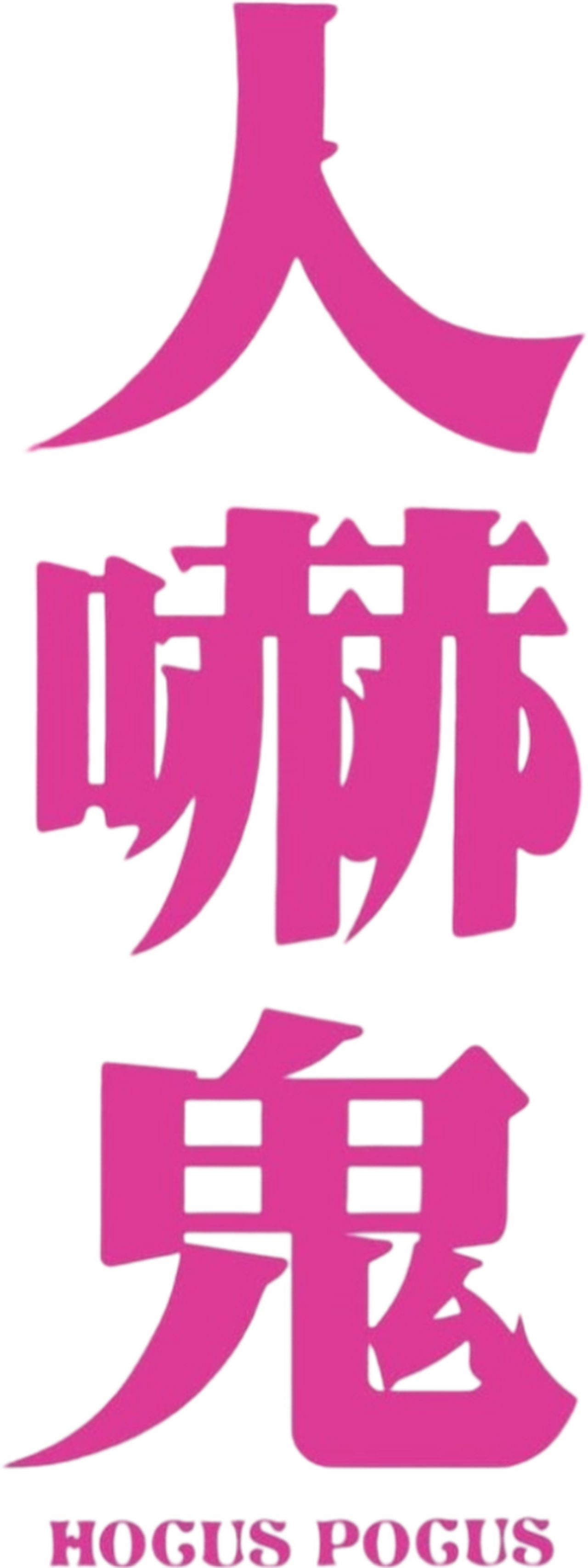 enlarged Logo 0