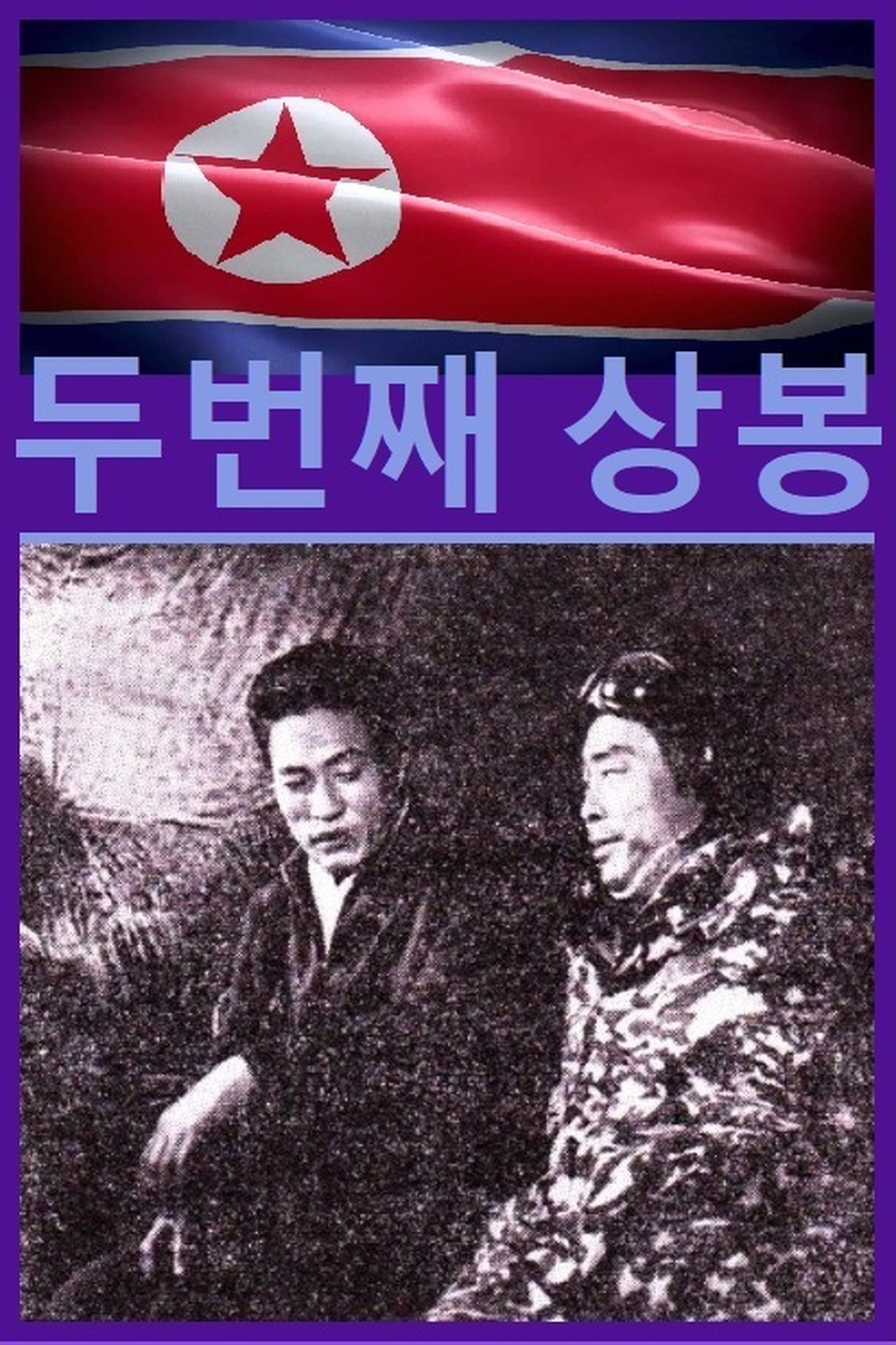 enlarged Poster 0