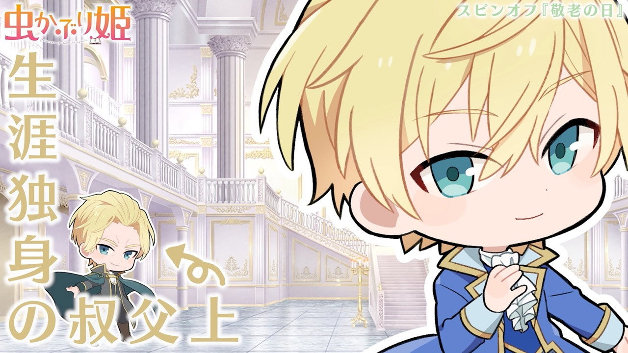 Spin-off #03