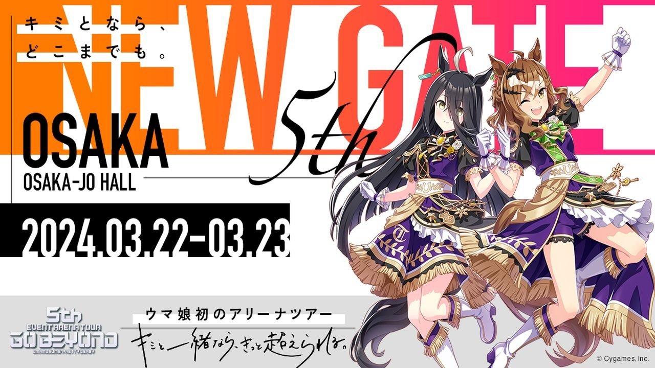 Umamusume Pretty Derby 5th EVENT ARENA TOUR "GO BEYOND" - YELL - & - NEW GATE -