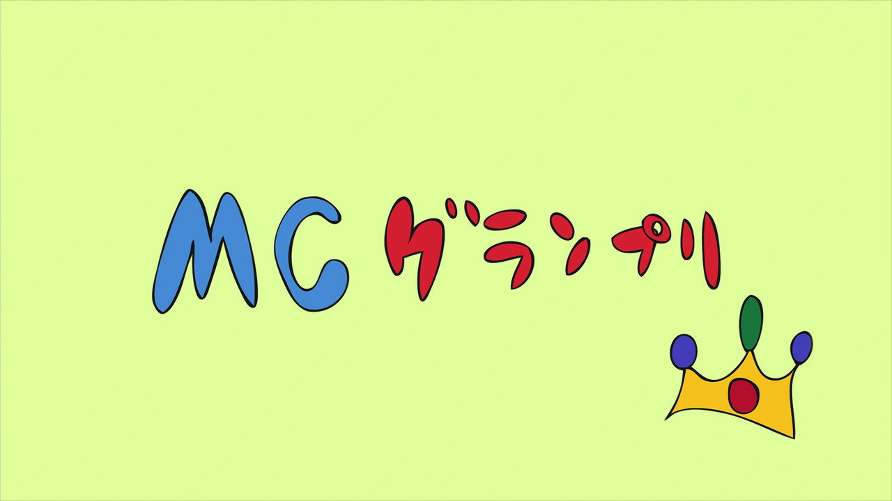 URA-ON!! - MC Contest