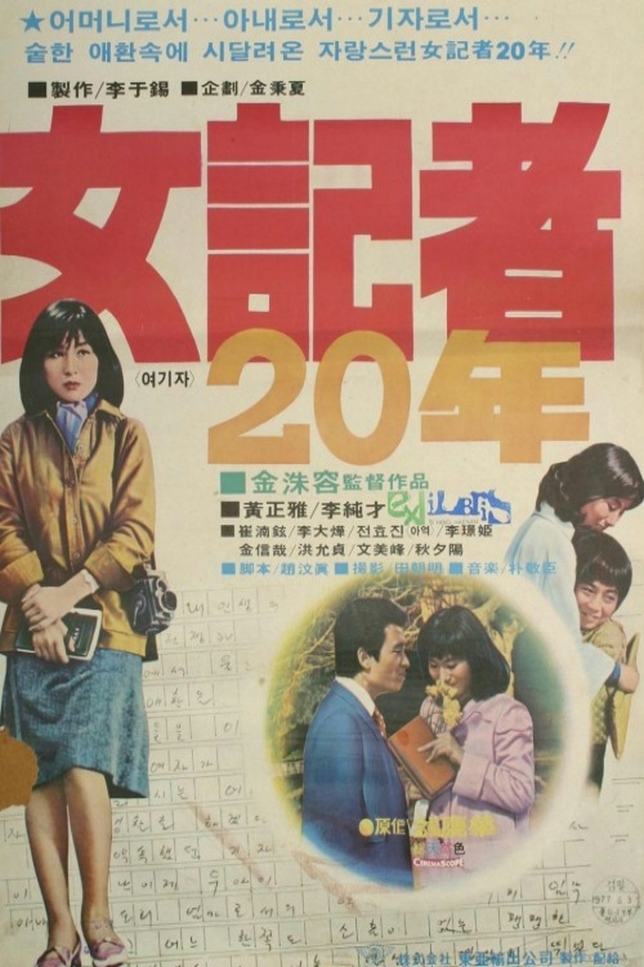 enlarged Poster 0