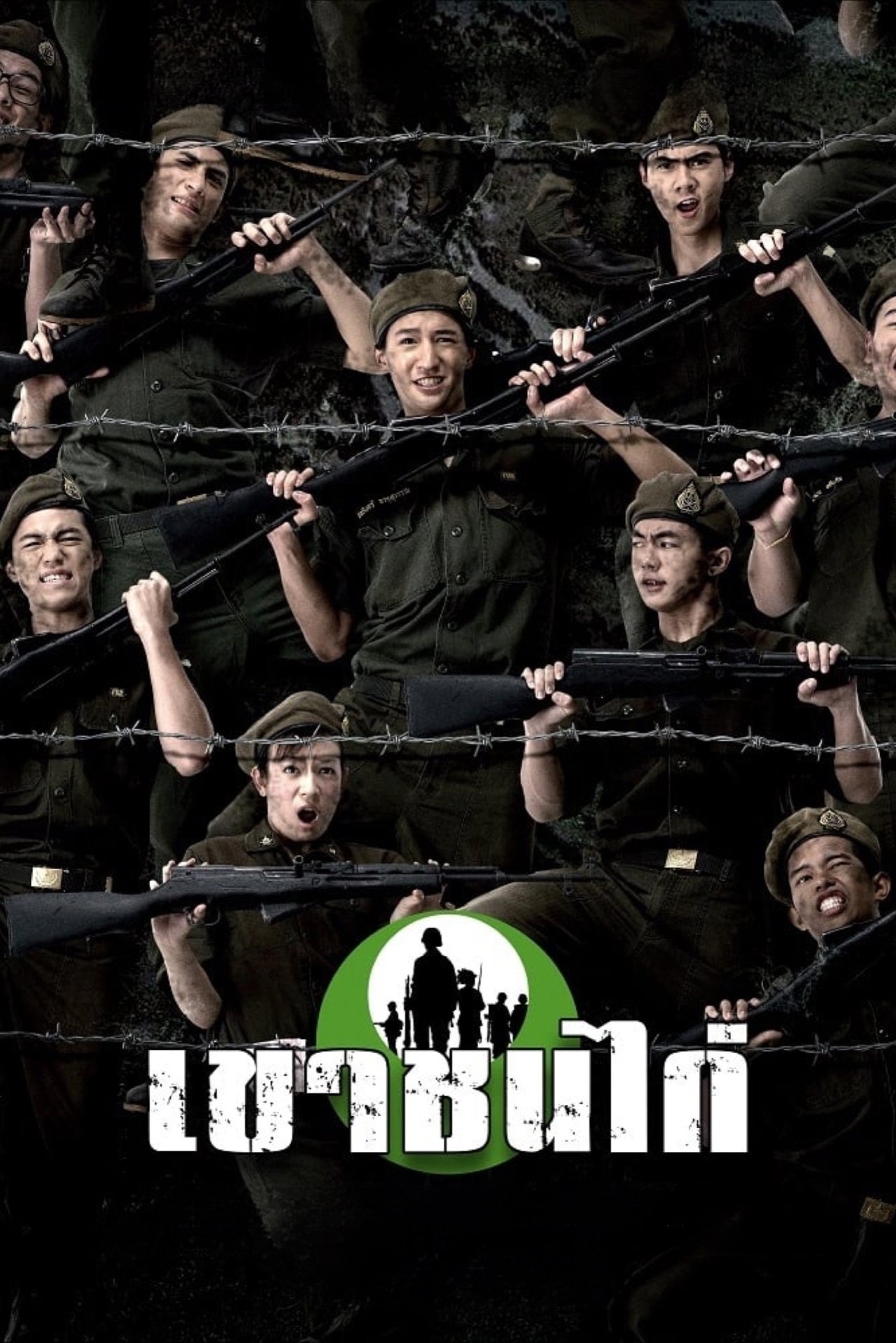 enlarged Poster 0