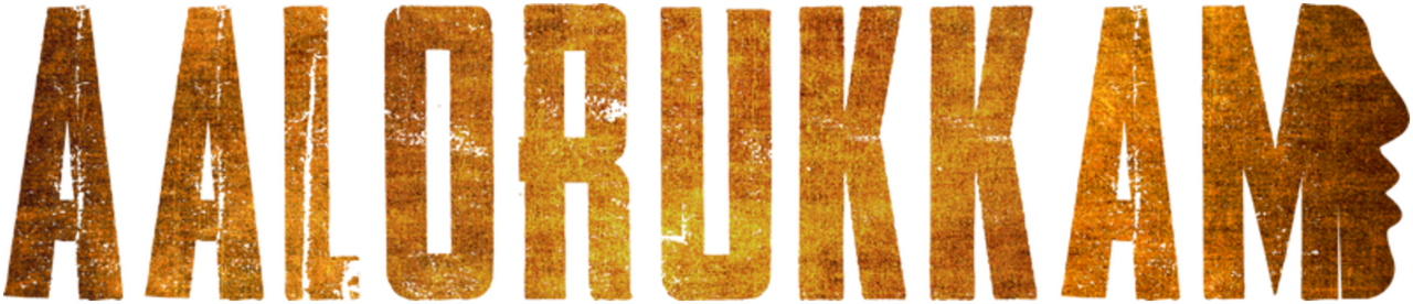 enlarged Logo 0