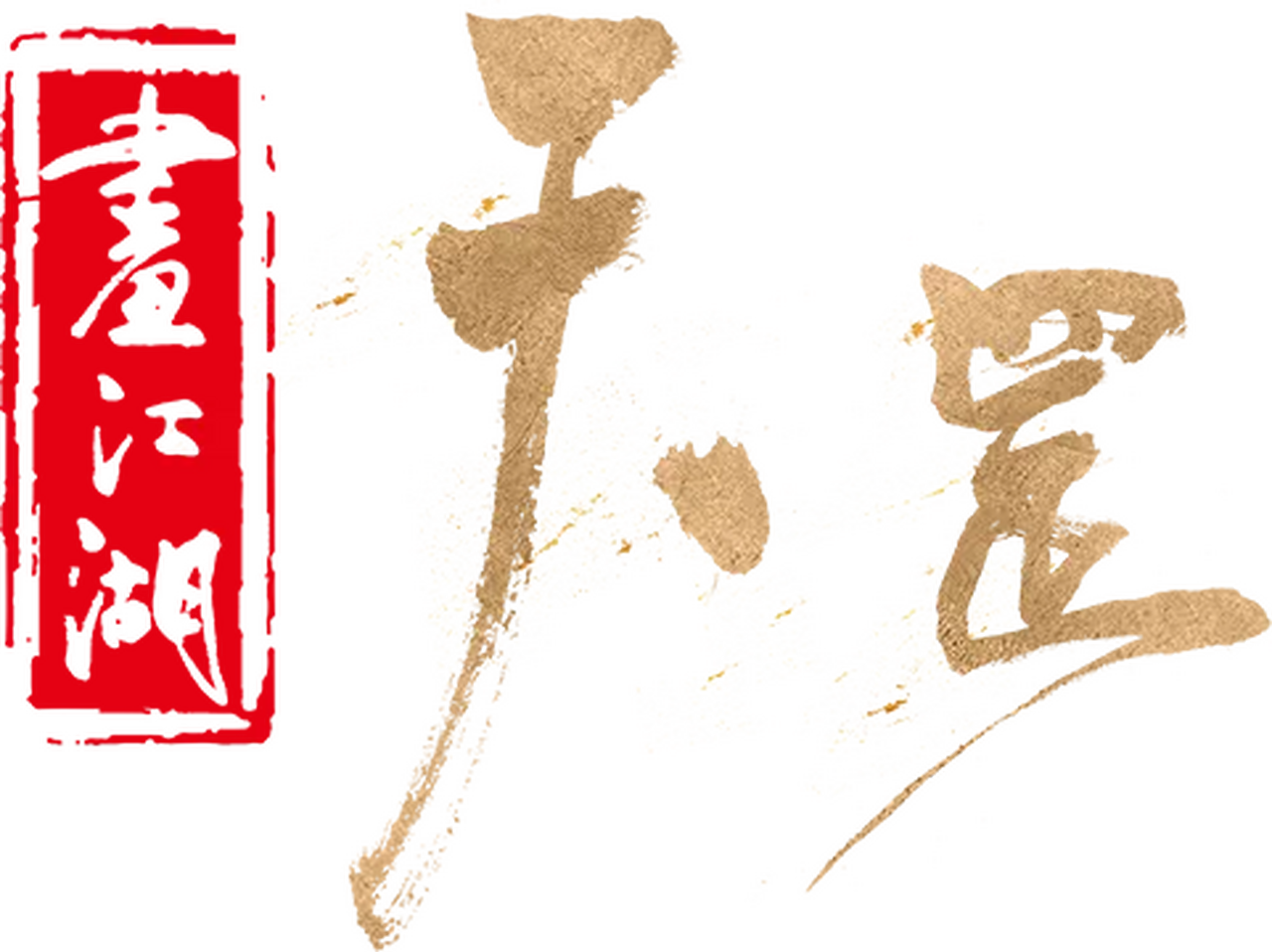 enlarged Logo 0