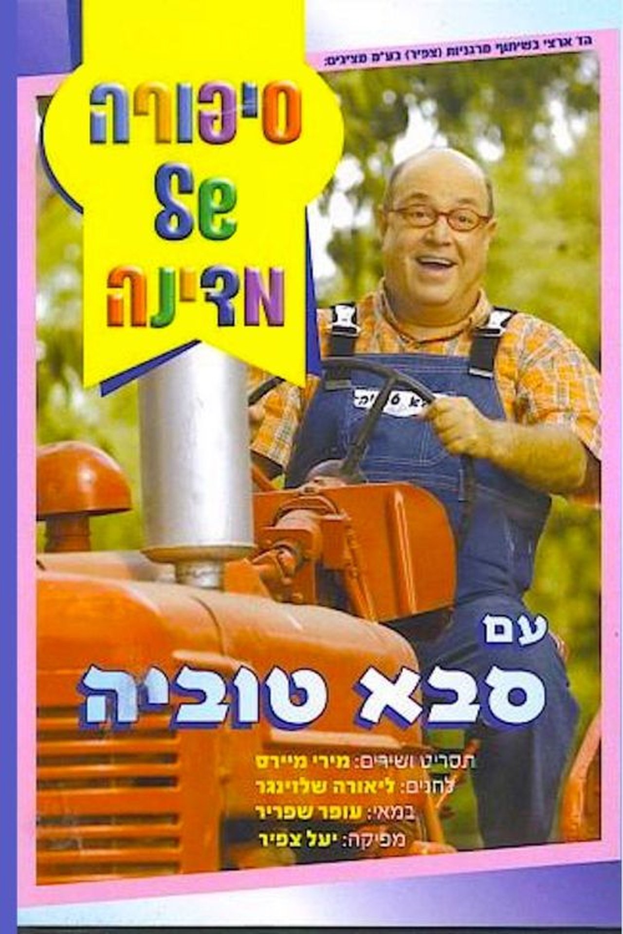 enlarged Poster 0