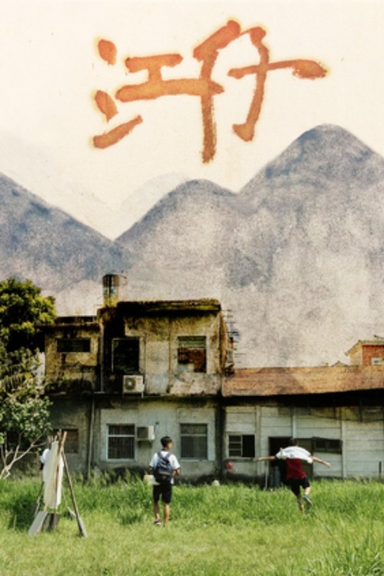 enlarged Poster 0
