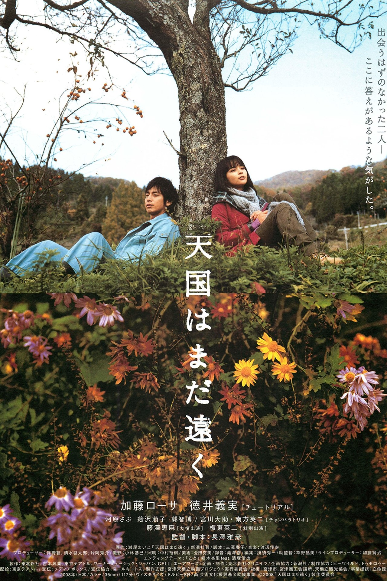 enlarged Poster 0
