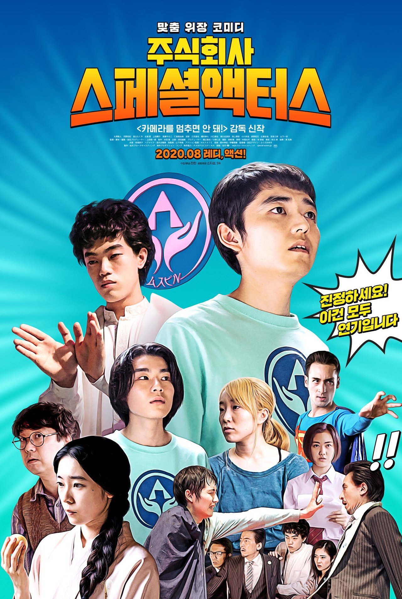 enlarged Poster 0
