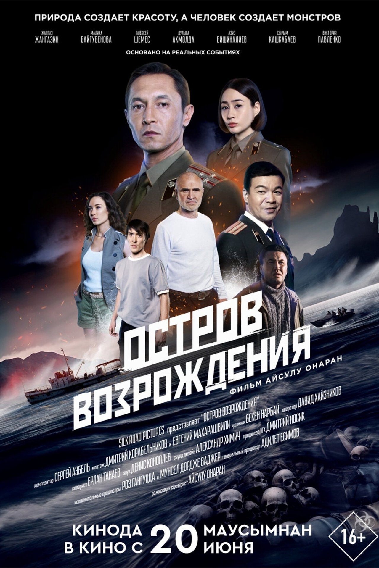 enlarged Poster 0