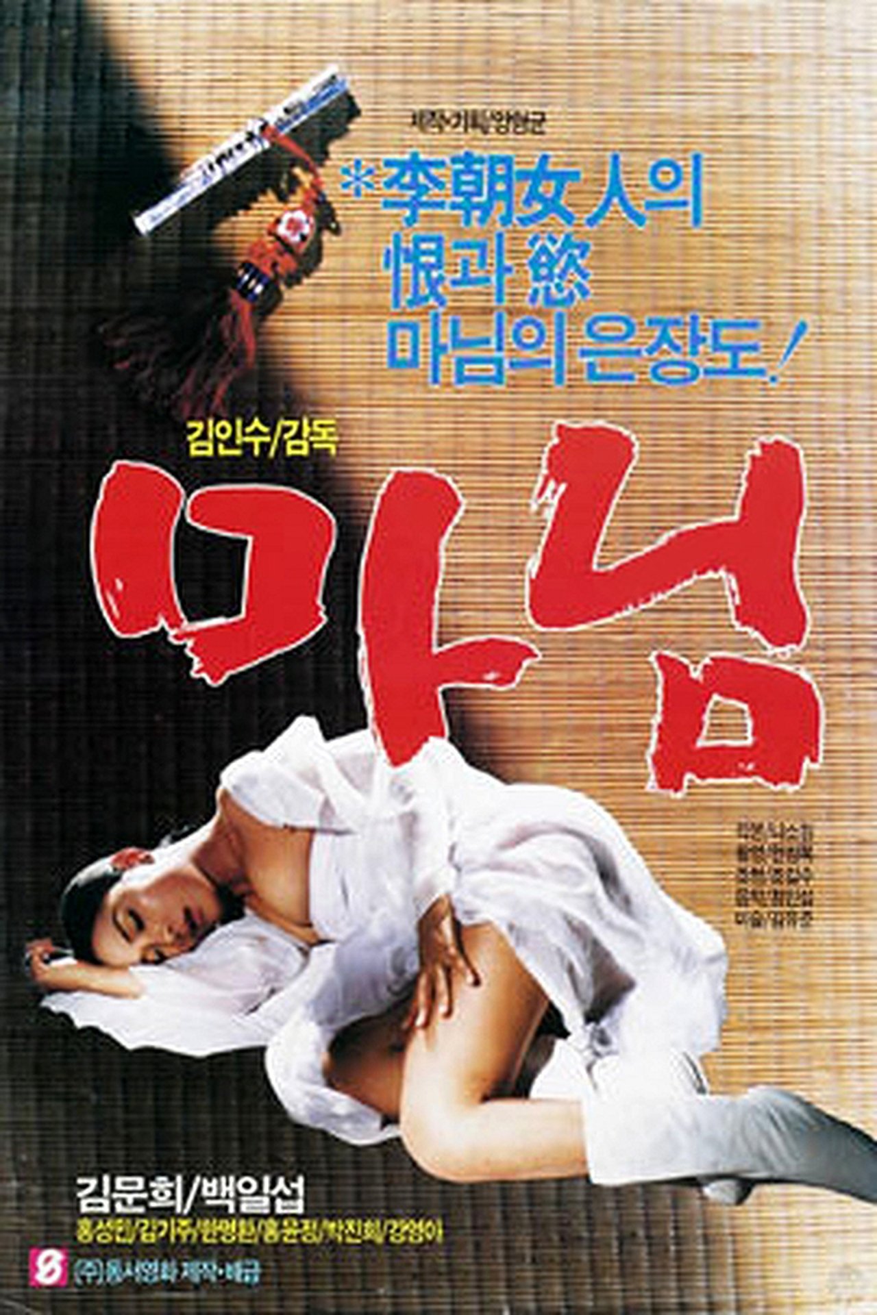 enlarged Poster 0