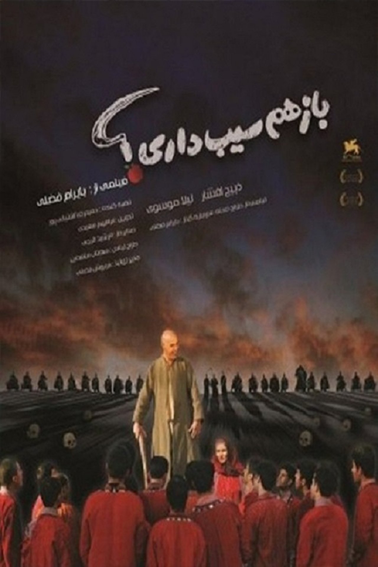 enlarged Poster 0