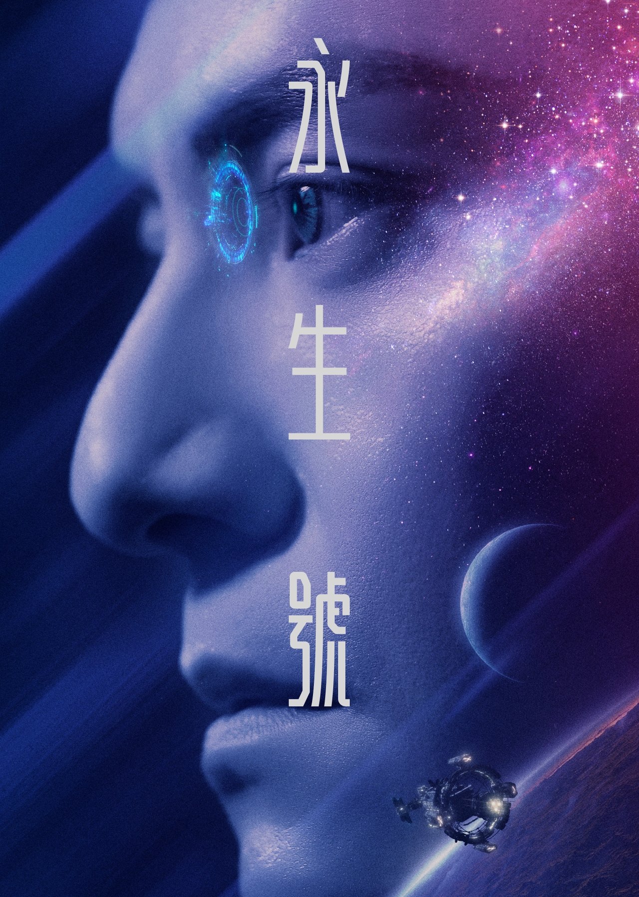 enlarged Poster 0