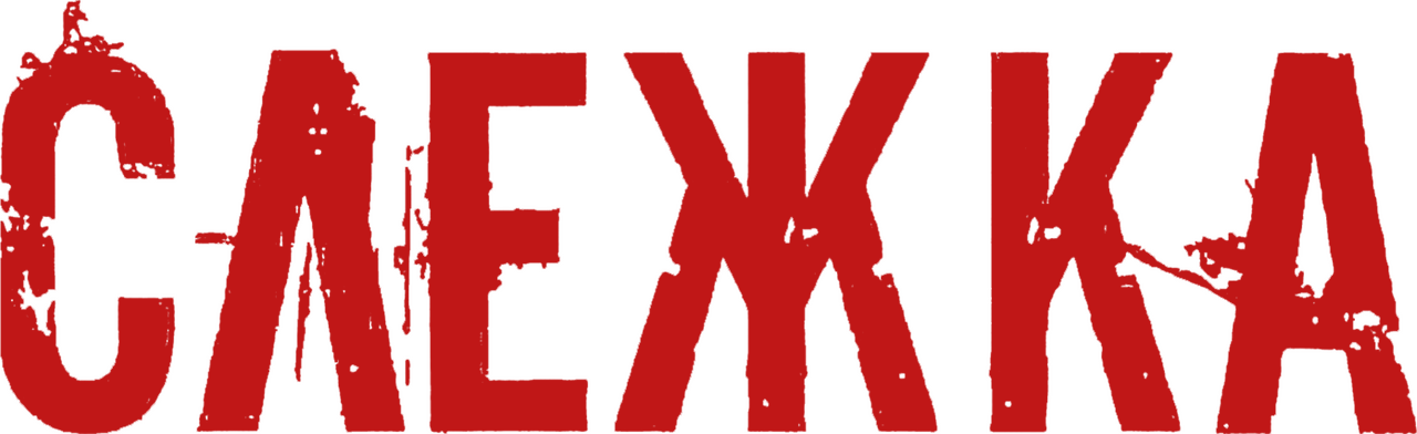 enlarged Logo 0
