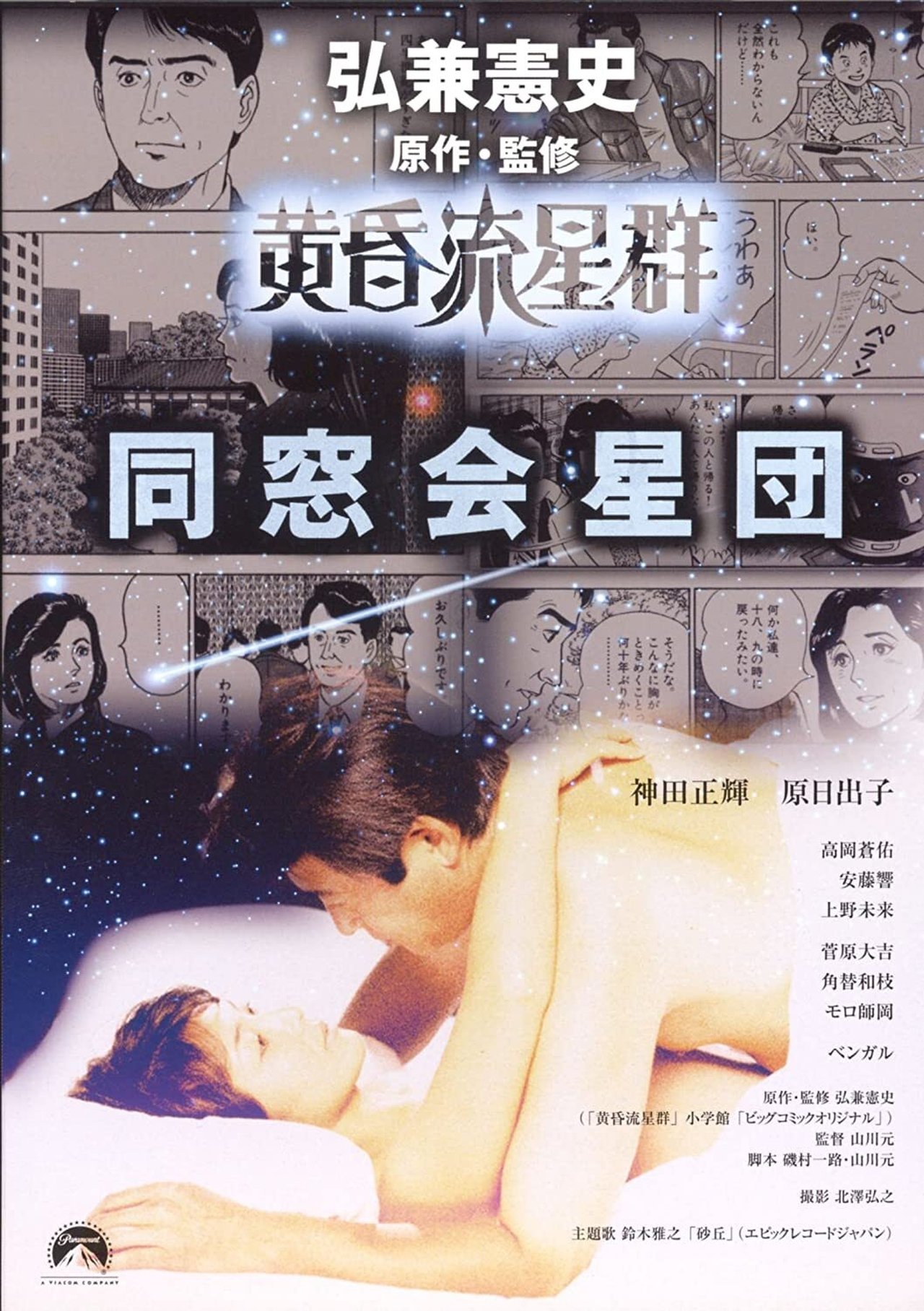 enlarged Poster 0