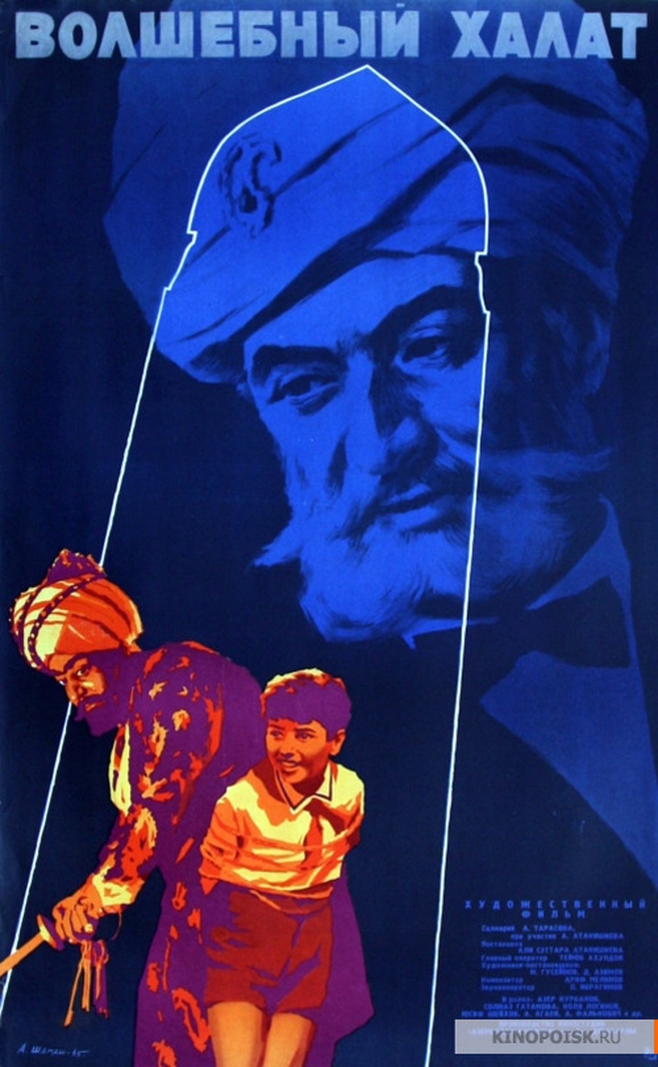 enlarged Poster 0
