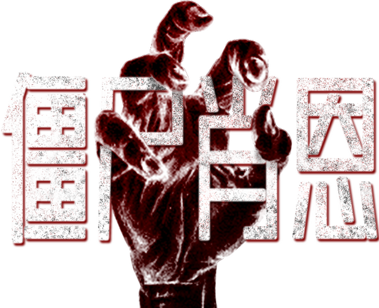 enlarged Logo 0