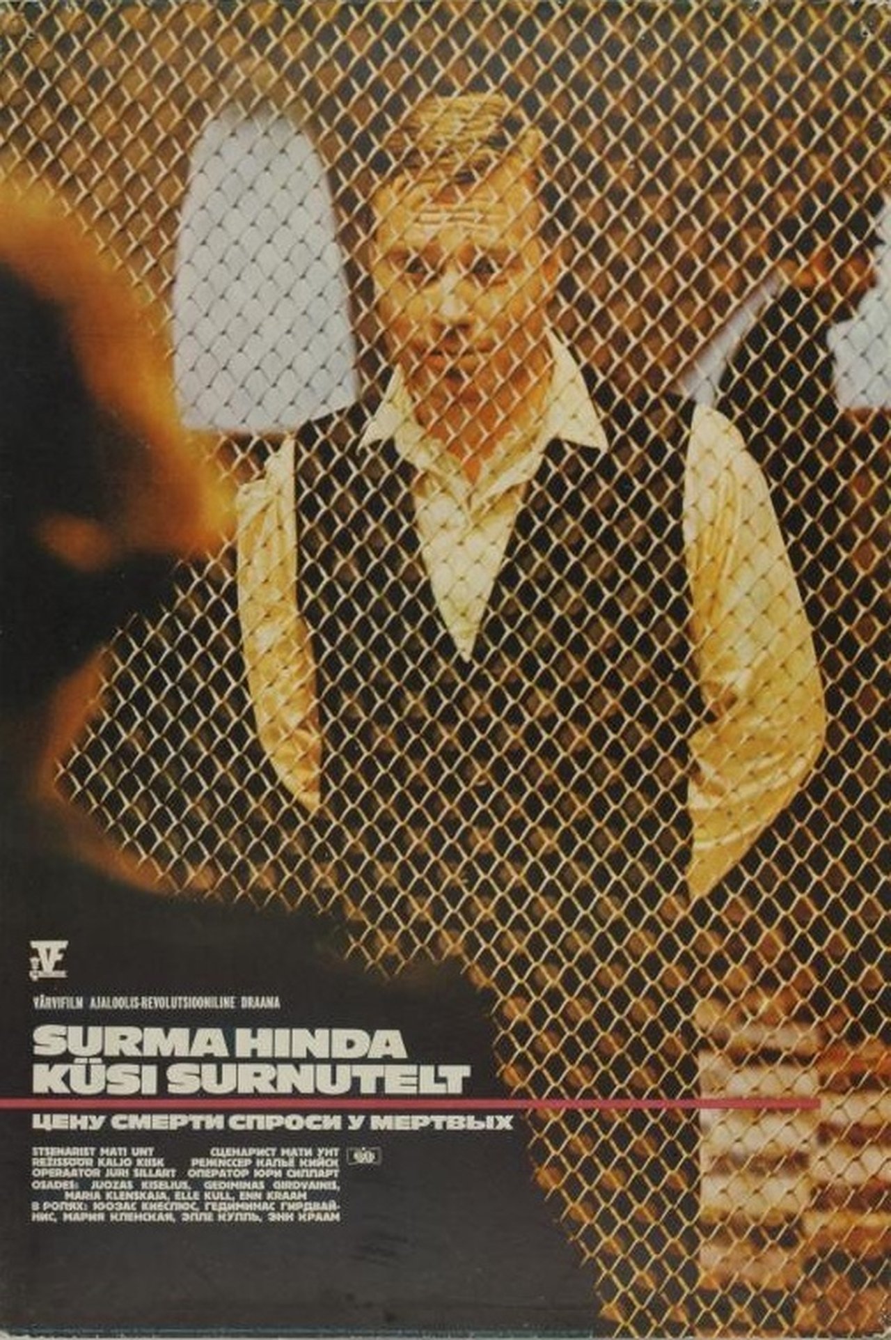 enlarged Poster 0