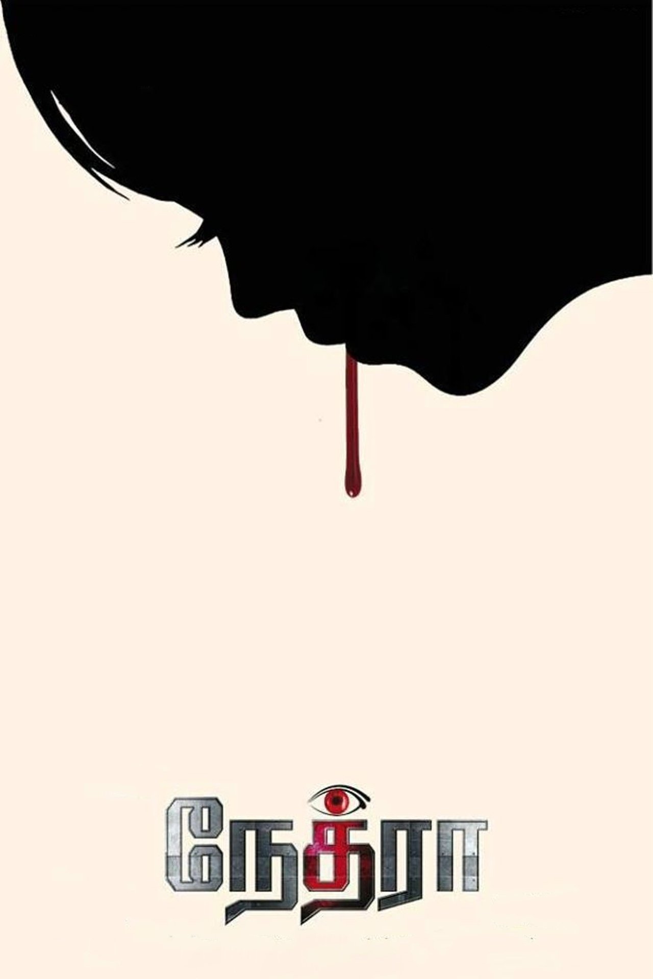 enlarged Poster 0