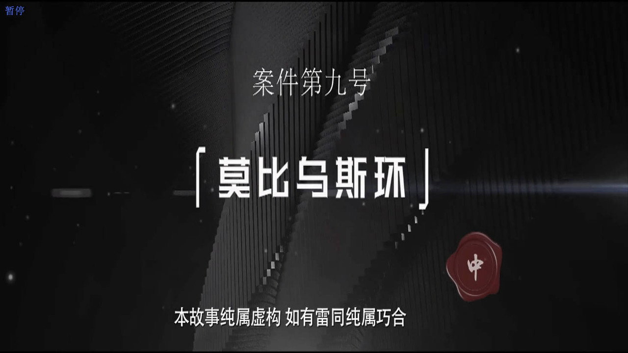 Episode 20