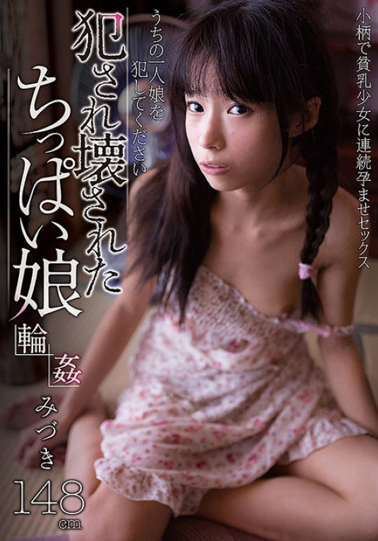 enlarged Poster 0