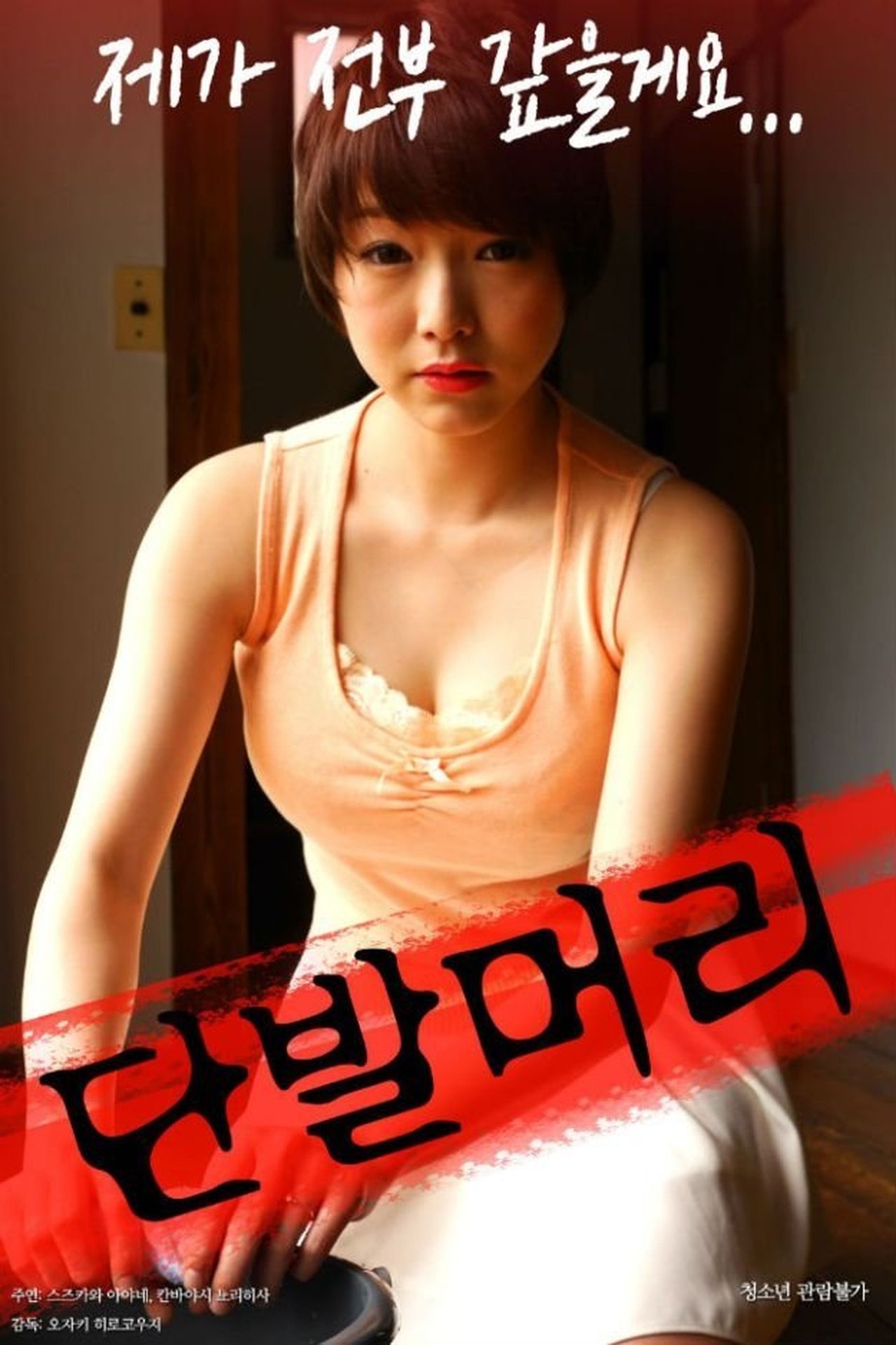 enlarged Poster 0