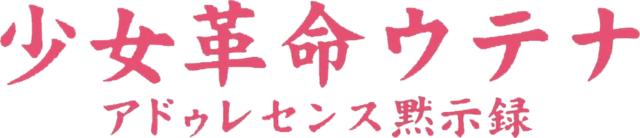 enlarged Logo 0