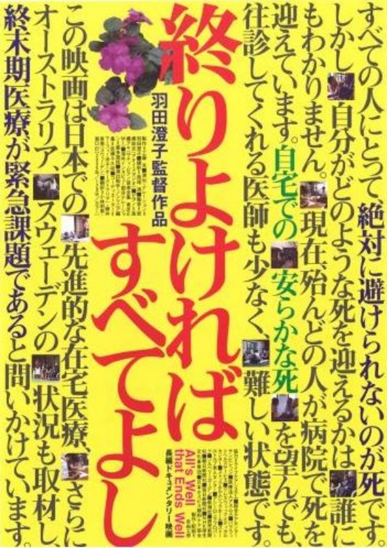 enlarged Poster 0