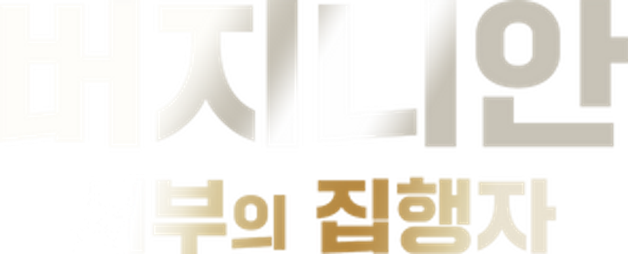 enlarged Logo 0