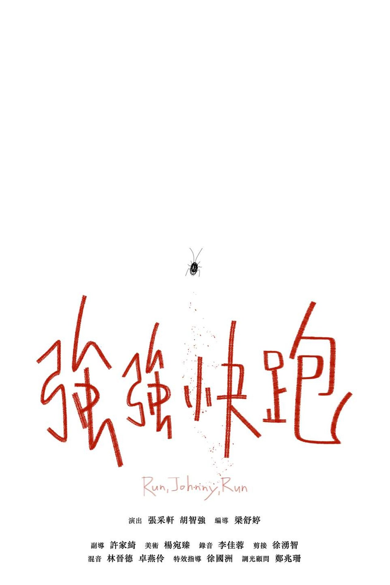 enlarged Poster 0