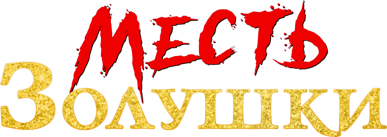 enlarged Logo 0