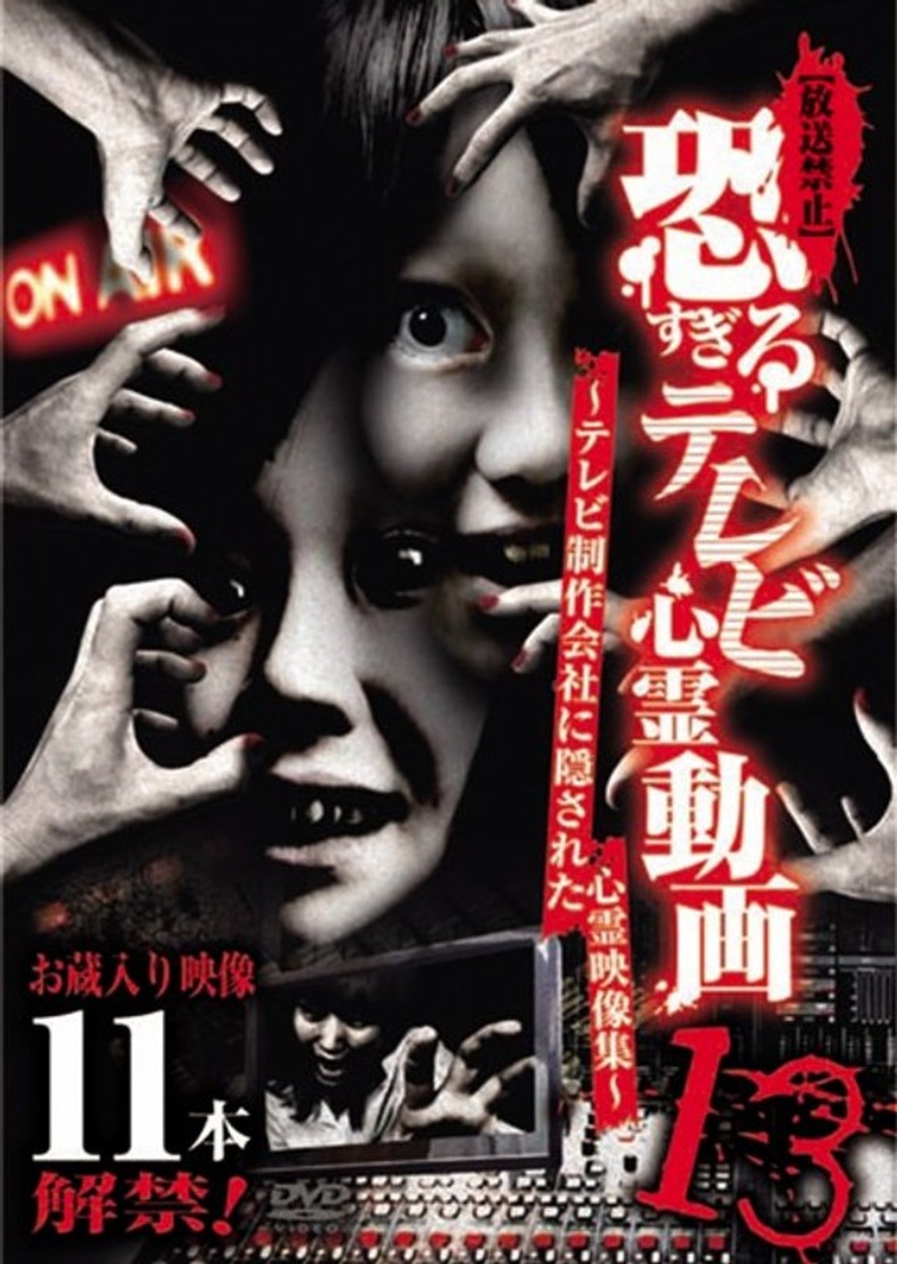 enlarged Poster 0
