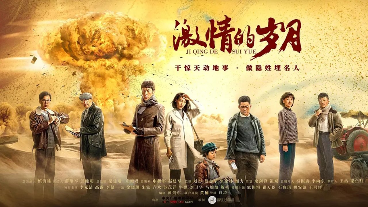 movie backdrop