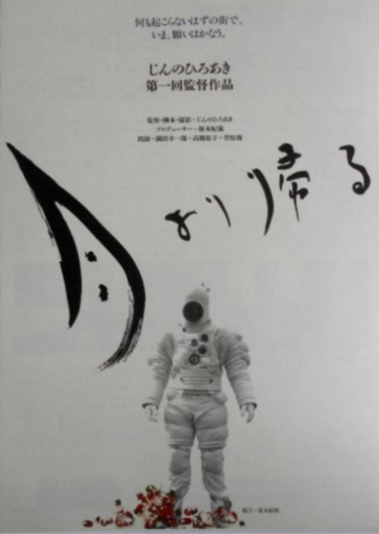 enlarged Poster 0