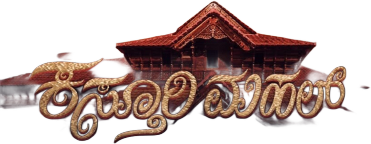 enlarged Logo 0