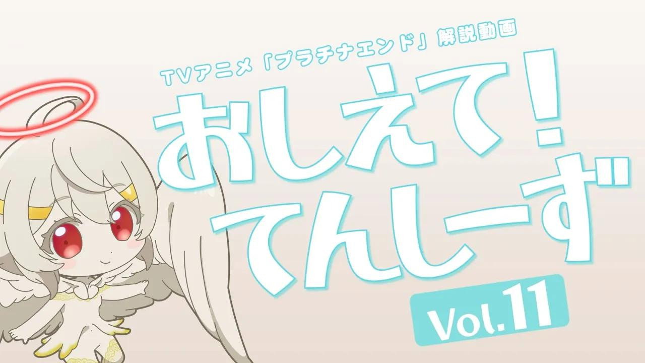 Episode 12