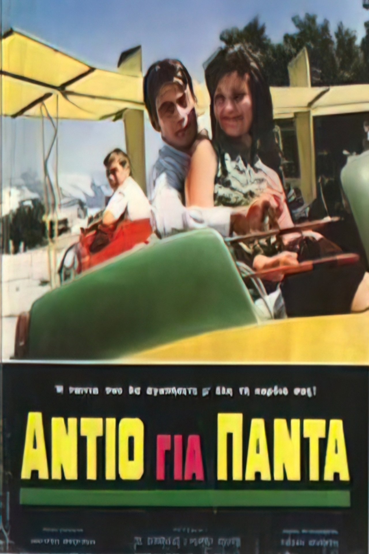enlarged Poster 0