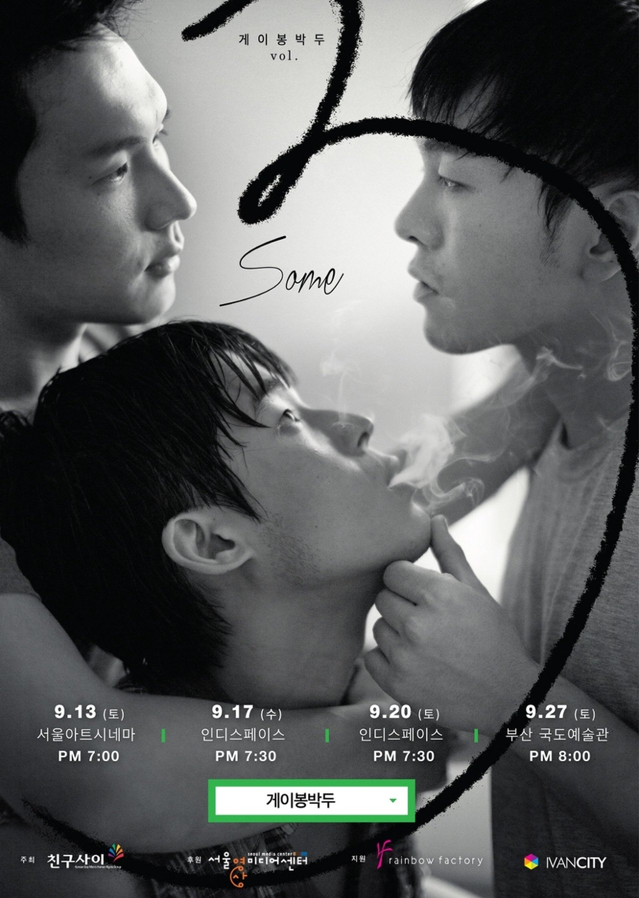 enlarged Poster 0