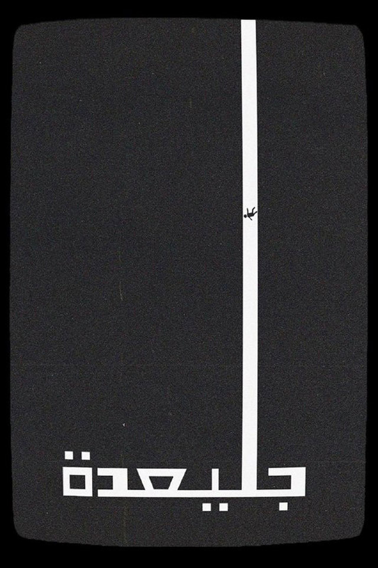 enlarged Poster 0