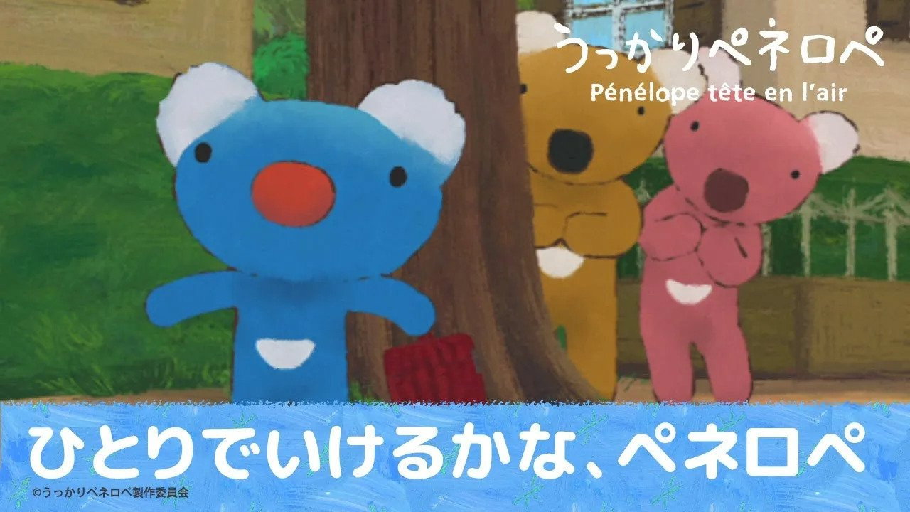 Episode 17