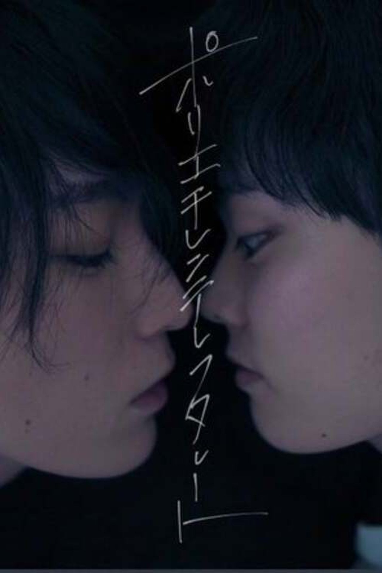 enlarged Poster 0