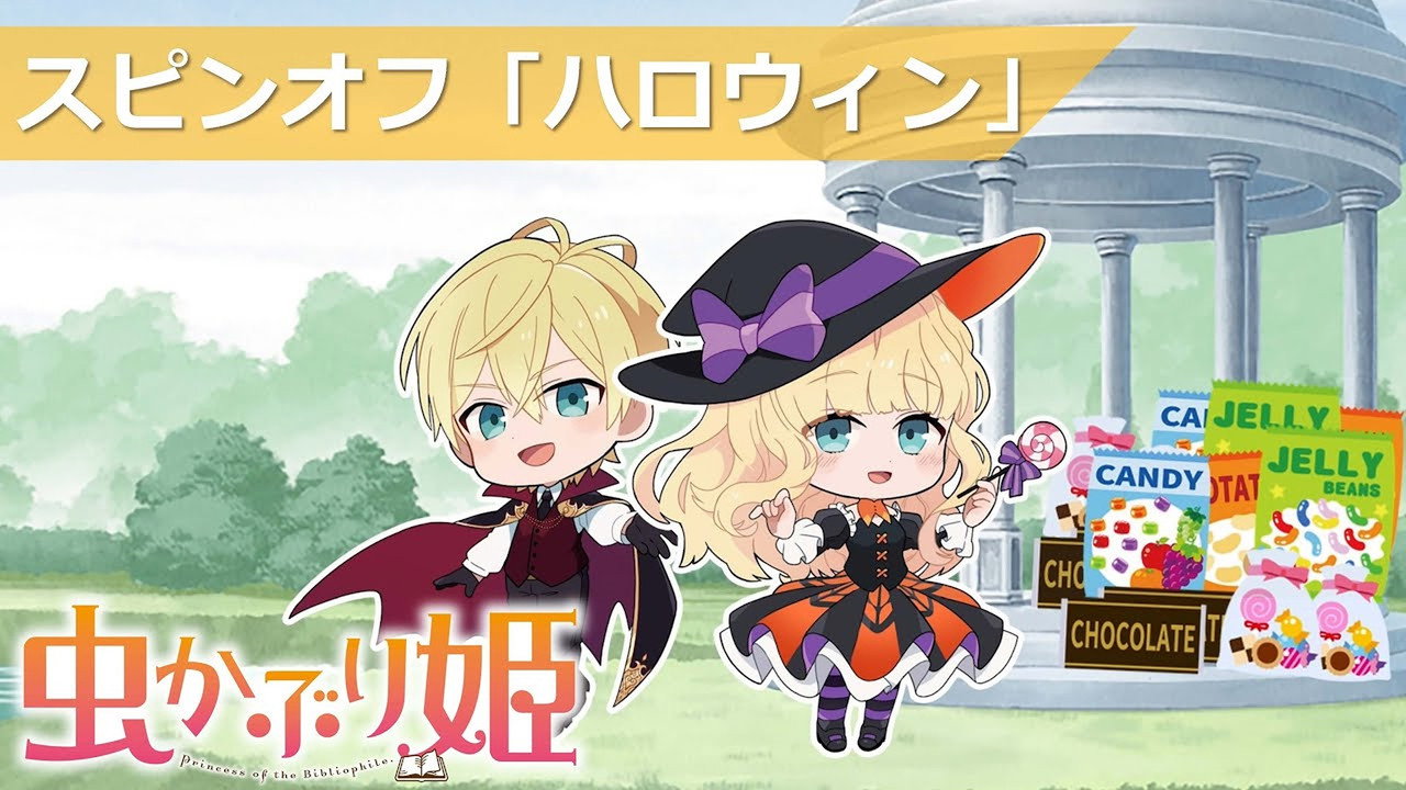 Spin-off #08