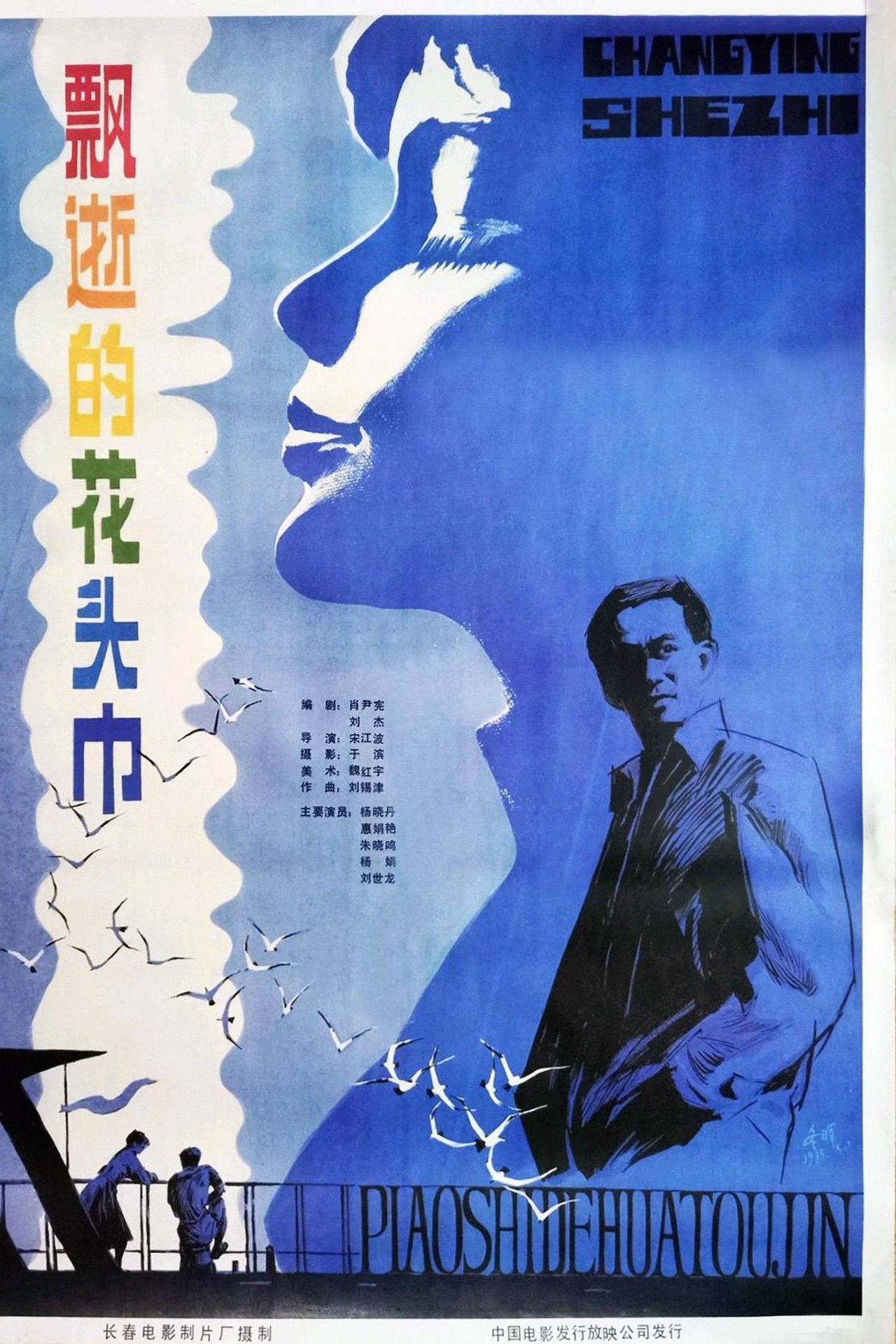 enlarged Poster 0