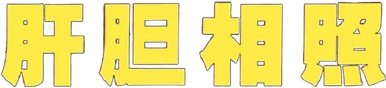 enlarged Logo 0