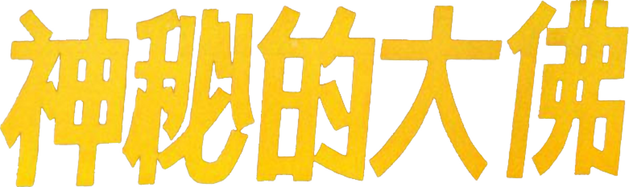 enlarged Logo 0