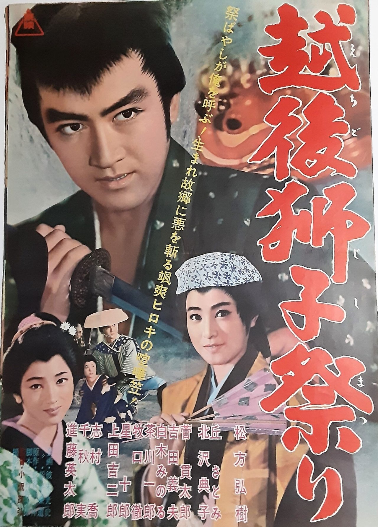 enlarged Poster 0